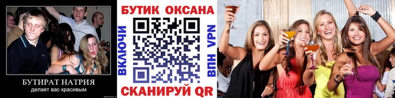БУТИРАТ 99%  где купить наркоту  МЕГА tor  Калуга 