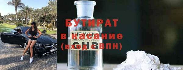 бутират Верея