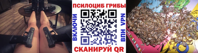 Галлюциногенные грибы GOLDEN TEACHER  Калуга 